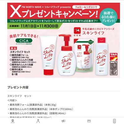 Xۥ饤 å ץ쥼ȥڡξܺ