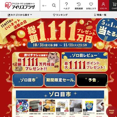 1111ϡ֤ͥåΤפξܺ