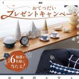 ƥꥢƥबץ쥼ȥڡγ