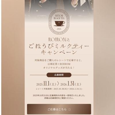 ROIROMȤۤӥߥ륯ƥڡξܺ