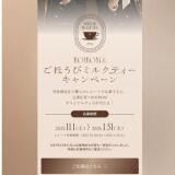 ROIROMȤۤӥߥ륯ƥڡγ