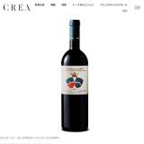 CREA ץ쥼ȥڡγ
