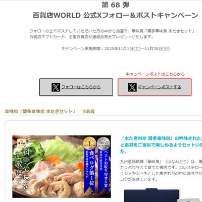 ɴŹWORLD Xեݥȥڡξܺ