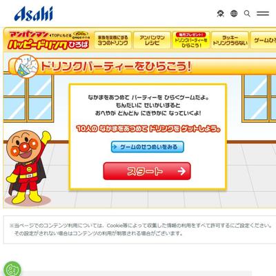 ѥޥ ϥåԡɥ󥯤ҤФξܺ