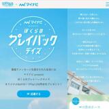 ޥʥ presents ܤΥץ쥤Хåǥγ