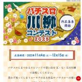 ѥߥåONLINE ѥƥ2025γ