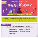 ʤϤɤäɡMy Sonyڡγ