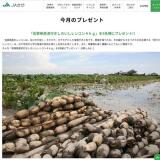 JA 츩ȶƱȹ硧Υץ쥼Ȥγ