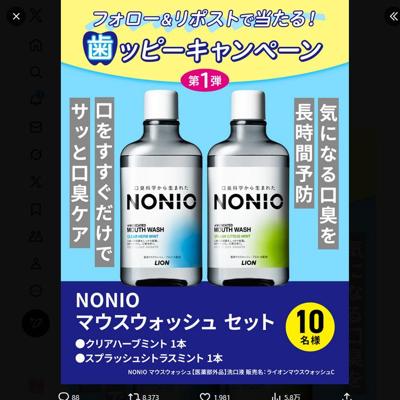 #歯ッピーみくじキャンペーンの詳細