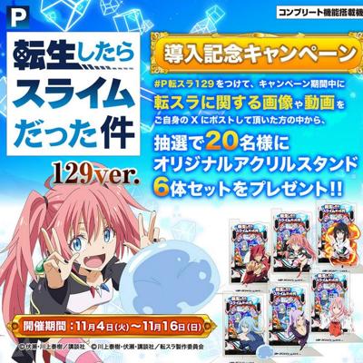 Pž饹饤ä129ver.Ƴǰڡξܺ