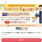 LINEꥭڡγ