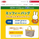 ޡ25罸Ƥ館롪ߥåեХåץ쥼ȥڡγ