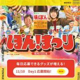 ¤顢ȤӤϤߤ100ǯ ݤޤĤγ