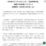 2026ǯꥸʥ륫ץ쥼Ȥγ