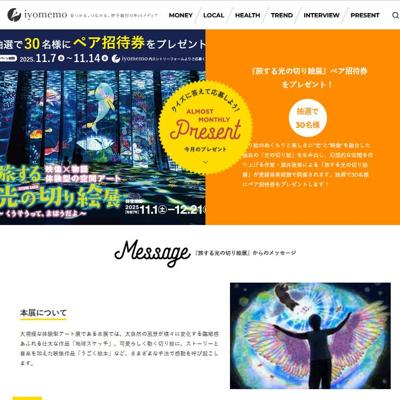 iyomemo()Υץ쥼Ȥξܺ