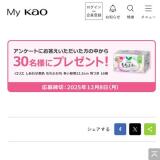 高校生の想いが実現 トイレに”ナプキンがいつでもある”安心感を学校にもの概要
