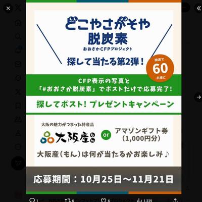 ɤ䤵æú CFP ץ쥼ȥڡξܺ