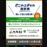 ɤ䤵æú CFP ץ쥼ȥڡγ