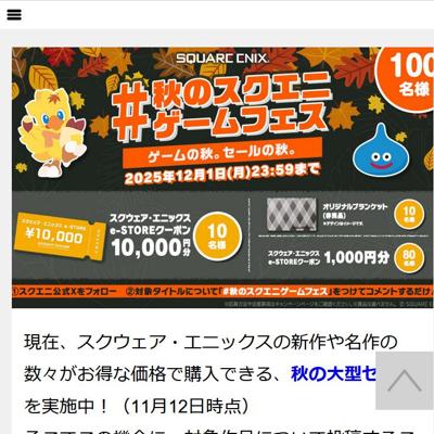 ハッシュタグ投稿キャンペーンの詳細