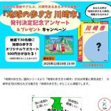 ꥸʥ륰åȯǰ󥱡ȡץ쥼ȥڡγ