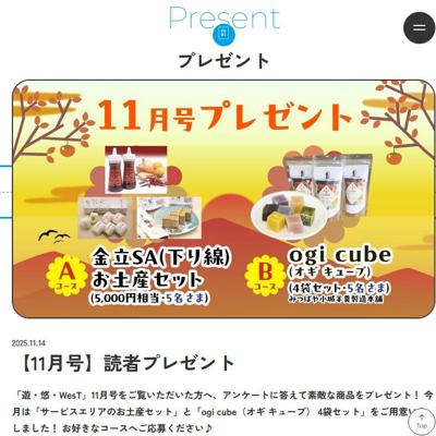 ХǡͷͪWesTץץ쥼ȥڡξܺ