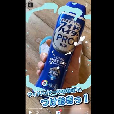 花王社員激推し 子供の上履きもソッコーきれい♪の詳細