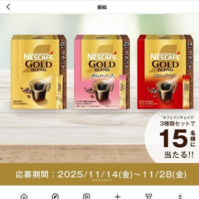 あなたはどんな時にカフェインチョイスしたい?の詳細