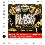 BLACK FRIDAY ڡγ