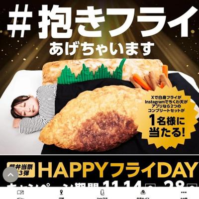 HAPPYե饤DAY ꥸʥ륰åץ쥼ȥڡξܺ