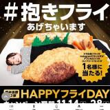 HAPPYե饤DAY ꥸʥ륰åץ쥼ȥڡγ