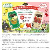 NIPPON PREMIUM ȯ䥭ڡγ