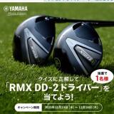 򤷤ƥޥϡRMX DD-2 ɥ饤Сפ򥲥åȡ ץ쥼ȥڡγ