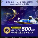 ߥåɥʥȥܡȥ졼ŵǰ(11Υڡ)γ