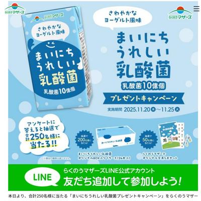 ޤˤ줷ݥץ쥼ȥڡξܺ