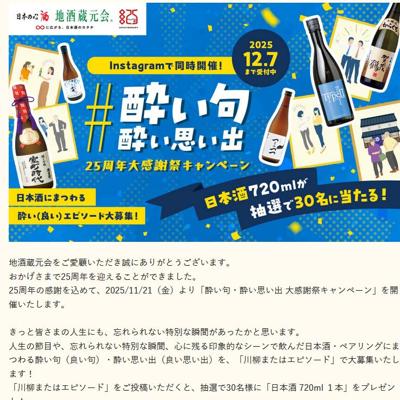 ϼ¢25ǯǰֿ줤硦줤פС紶պץڡξܺ