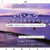 1126ϡ֤Ϥץץ쥼ȥڡγ