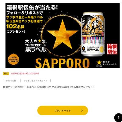 Ȣ̤롪ץ쥼ȥڡ|ξܺ