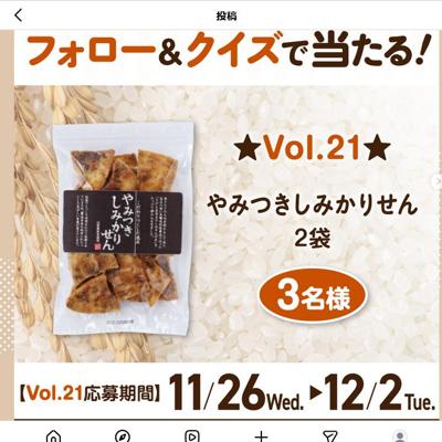 25Ϣ³ץ쥼ȥڡ Vol.21ξܺ