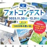 2025ǯλפСץեȥƥȤγ