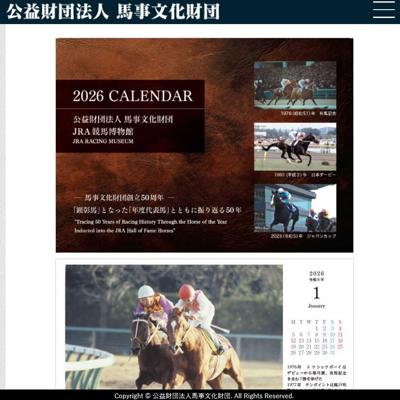 2026ǯJRAʪۥꥸʥ奫Υץ쥼ȤˤĤƤξܺ