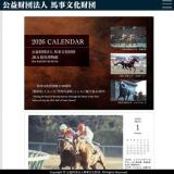 2026ǯJRAʪۥꥸʥ奫Υץ쥼ȤˤĤƤγ