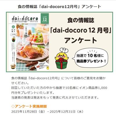 ξ֤٤Ʒ򹯤ˡץ󥱡Ȥξܺ