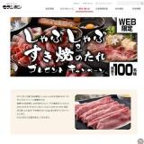 ֤֡ƤΤ ץ쥼ȥڡγ