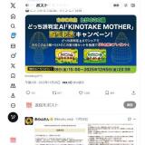 ɤäȽAIKINOTAKE MOTHER ǰڡγ