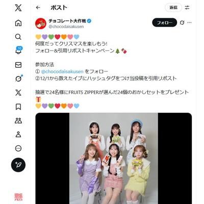 何度だってクリスマスを楽しもう!フォロー&引用リポストキャンペーンの詳細