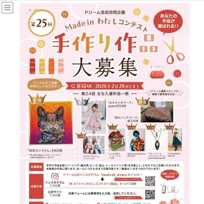 25Made in 錄ƥȤξܺ