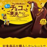 ѥ 祳ޤ졪ߤΥ祳äȤ˫ڡγ