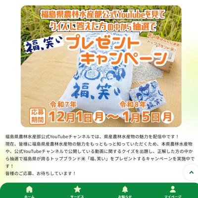 ʡ縩ȥåץ֥ơʡФץץ쥼ȥڡξܺ