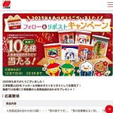 ǯۤۻ2025ǯ۸Xեݥȥڡγ