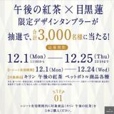 ߤΡä֥顼ץ쥼ȥڡγ